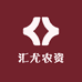 汇尤农资