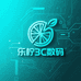 乐柠3C数码