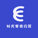 时光零食百货