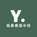 佑崽童装小铺