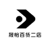 晟怡百货二店