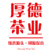 云南冰岛昔归名山古树茶联盟