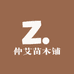 茵纯绮果树苗木专卖店