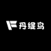 丹缇鸟商务男装