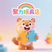 聚力玩具店