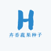 卉香蔬果种子