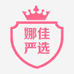 娜佳严选