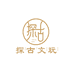 探古精品星月