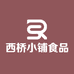 西桥小铺食品经营部
