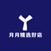 月月精选好店