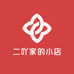 二吖家的小店