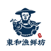 东和渔鲜坊店