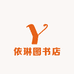依琳图书店