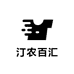 汀农百汇