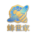 蜂世家老店
