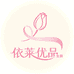 依莱优品女装