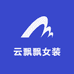 云飘飘女装