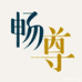 畅尊优选