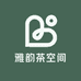雅韵茶空间美学
