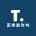 图南装饰坊