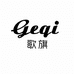 歌旗时尚饰品店