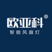 欧亚科灯饰旗舰店