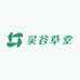灵谷草堂