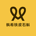 枫希铁皮石斛