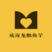 威海龙麟鱼竿店