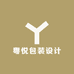粤悦包装设计