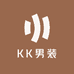 KK男装专场
