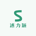 速力颖