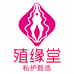 殖缘堂 私护甄选