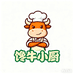 馋牛小铺