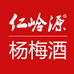 仁岭源酒类企业店