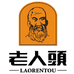 老人头芃栗菁专卖店