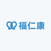 福仁康阁