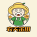 农夫金田