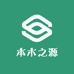 本木之源