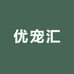 优宠汇优品