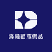 泽隆苗木优品