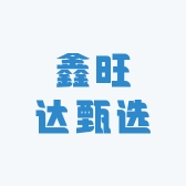 鑫旺达甄选