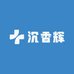 沉香辉