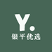 银平优选