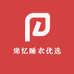 绵忆睡衣优选
