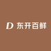 东开百鲜