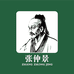 张仲景蜗艾蜗家