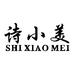 诗小美生活企业店