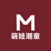 萌娃潮童