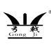 弓戟厨具